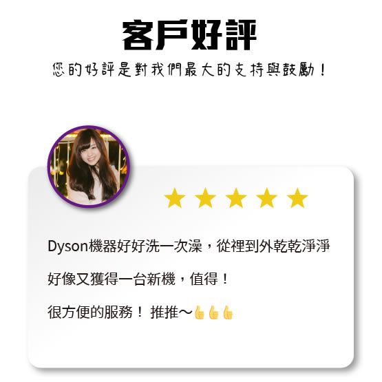 新北Dyson吹風機拖頭清潔推薦》 dyson吸塵器送修的流