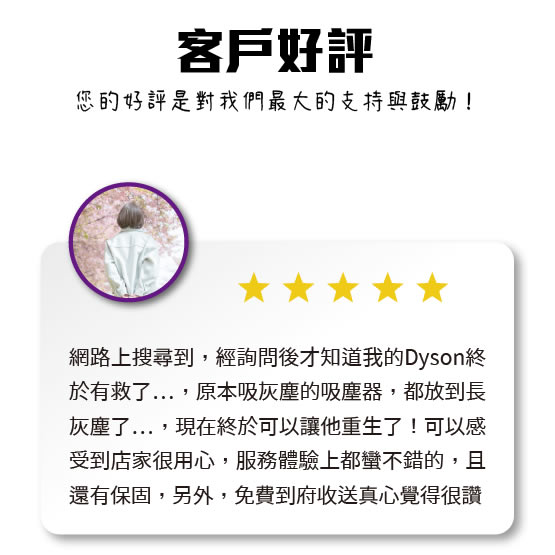 嘉義戴森 v8吸力減弱推薦》 我該如何找到專業的dyson吸